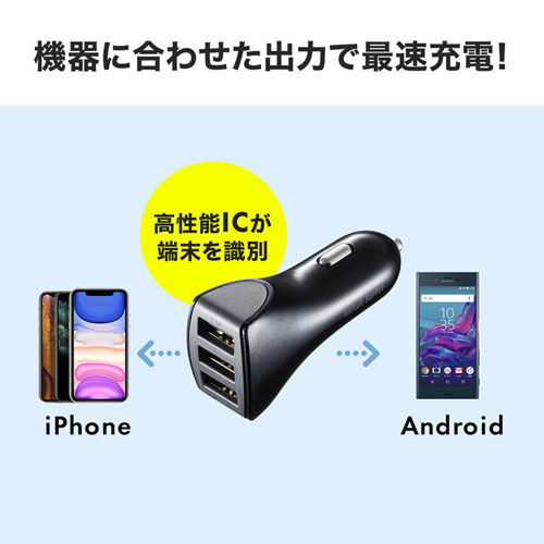 車載用USB充電器(カーチャージャー・シガーソケット・USB3ポート・最大4.8A・同時充電・12V/24V車)