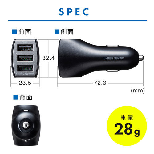 車載用USB充電器(カーチャージャー・シガーソケット・USB3ポート・最大4.8A・同時充電・12V/24V車)