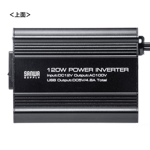 カーインバーター（120W・AC電源・USB電源・DC12V）