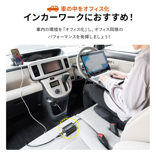 カーインバーター（120W・AC電源・USB電源・DC12V）