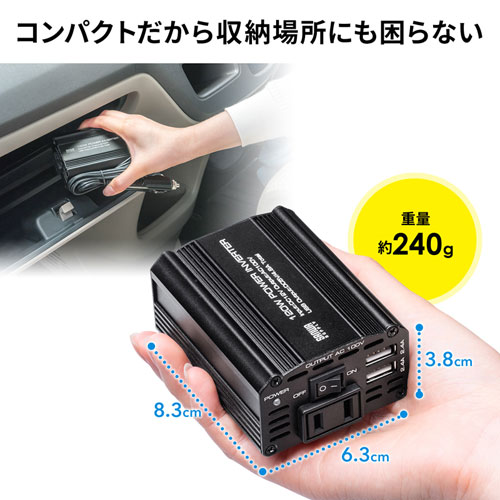 カーインバーター（120W・AC電源・USB電源・DC12V）