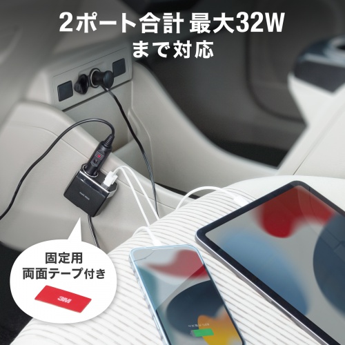 ソケット付きカーチャージャー（車載充電器・USB PD20W・Type-C・USB A・ケーブルタイプ・1.2m）
