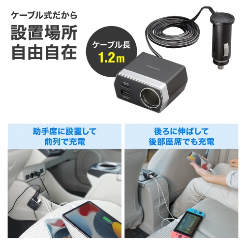 ソケット付きカーチャージャー（車載充電器・USB PD20W・Type-C・USB A・ケーブルタイプ・1.2m）