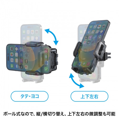 スマホ車載ホルダー（エアコン吹き出し口用・クリップ式・縦横両