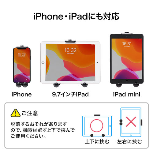 タブレットホルダー(後部座席・ヘッドレスト取付・スマホ・タブレット・7～12.9インチ用)