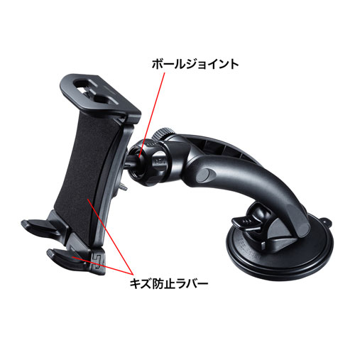 車載用タブレットホルダー（吸盤式・ダッシュボード取り付け・厚さ15㎜以下・ブラック）