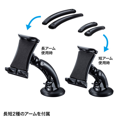 車載用タブレットホルダー（吸盤式・ダッシュボード取り付け・厚さ15㎜以下・ブラック）