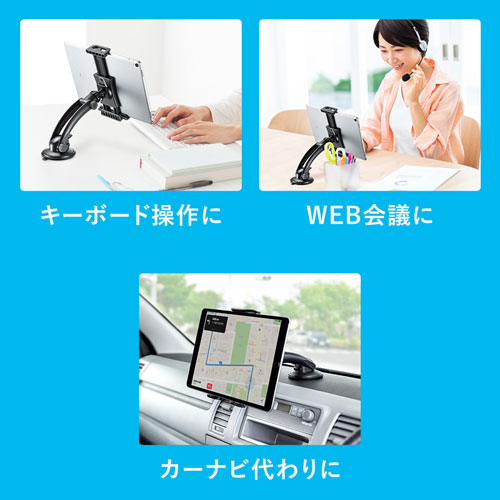 車載用タブレットホルダー（吸盤式・ダッシュボード取り付け・厚さ15㎜以下・ブラック）