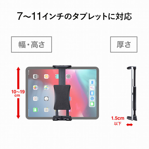 車載用タブレットホルダー（吸盤式・ダッシュボード取り付け・厚さ15㎜以下・ブラック）