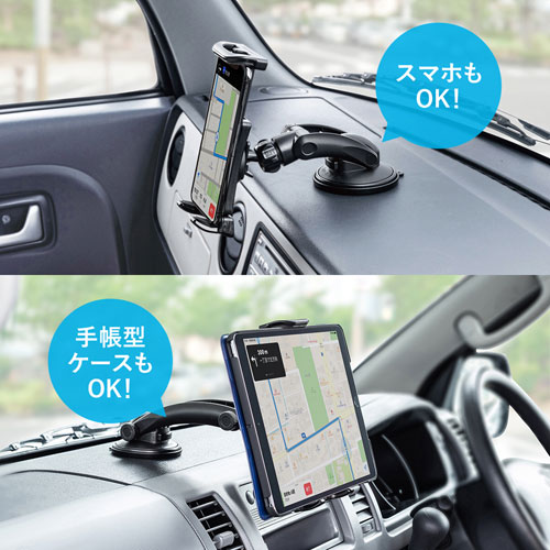 車載用タブレットホルダー（吸盤式・ダッシュボード取り付け・厚さ15㎜以下・ブラック）