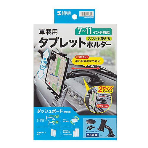 車載用タブレットホルダー（吸盤式・ダッシュボード取り付け・厚さ15㎜以下・ブラック）