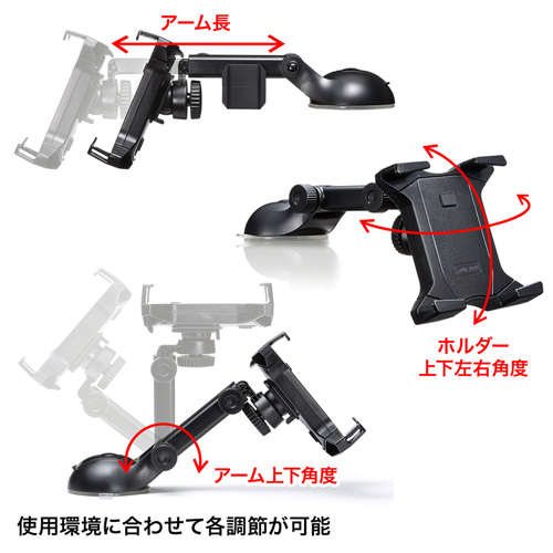 車載ホルダー（タブレット用・10.1型サイズまで・オンダッシュタイプ・ワンタッチ・カーナビ・ゲル吸盤） CAR-HLD7BK サンワサプライ