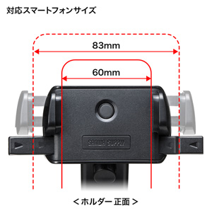 【アウトレット･訳あり・セール】車載ホルダー（スマートフォン用・4.5～6インチ対応・オンダッシュタイプ） CAR-HLD8BK サンワサプライ