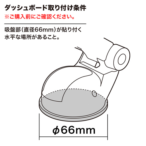 車載ホルダー（スマートフォン用・4.5～6インチ対応・オンダッシュタイプ） CAR-HLD8BK サンワサプライ