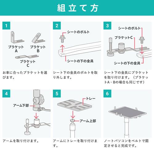 タブレットスタンド（車載用・シートレール取付）