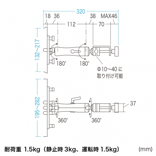 タブレットホルダー（2関節・支柱取り付け用・縦横変更可能）