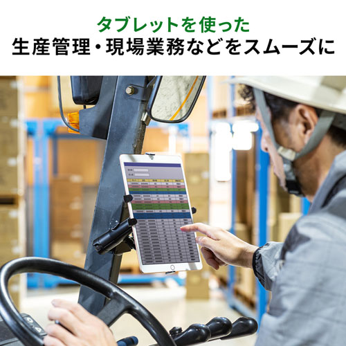 タブレットホルダー（2関節・支柱取り付け用・縦横変更可能）