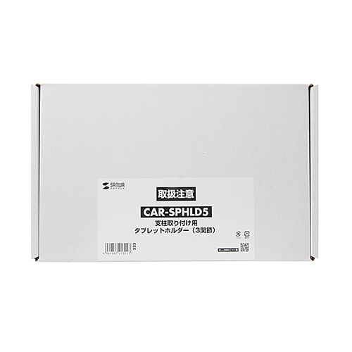 タブレットホルダー（3関節・支柱取り付け用・縦横変更可能）