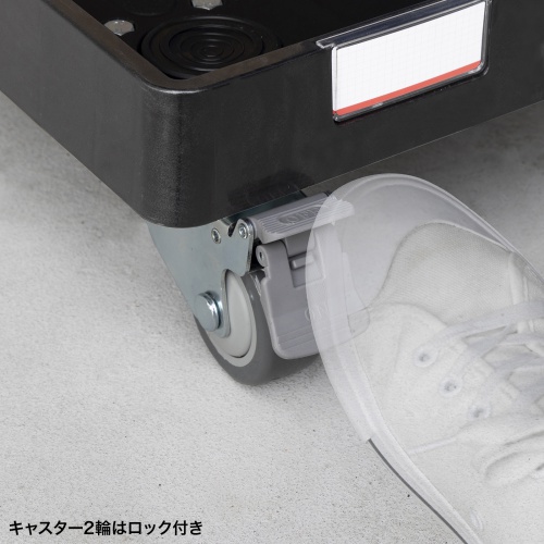 コンテナドーリー / 台車（75リットルサイズ・折りたたみコンテナ対応・片面オープン・耐荷重300kg・滑り止め付き・ロックキャスター・ネームプレート付き・ブラック）