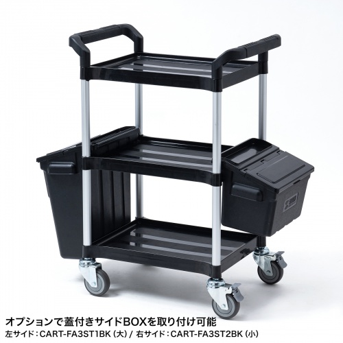 3段ツールワゴン｜収納・キャスター付き・ブラック