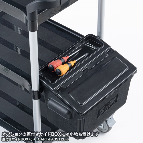 3段ツールワゴン｜収納・キャスター付き・ブラック