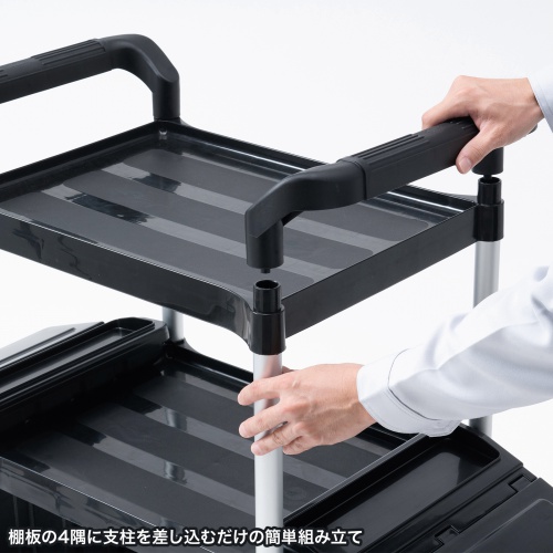 3段ツールワゴン｜収納・キャスター付き・ブラック