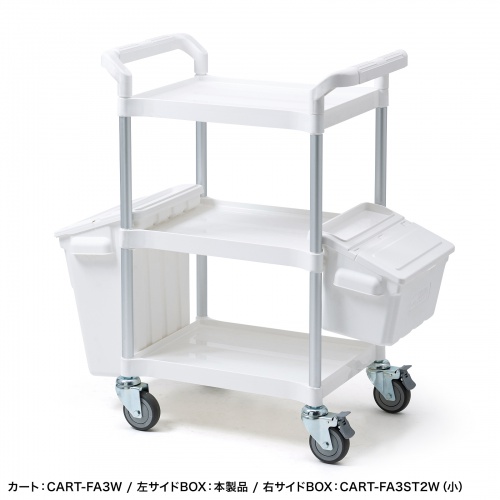 3段式ワゴン用蓋付きサイドBOX　大 CART-FA3ST1W サンワサプライ