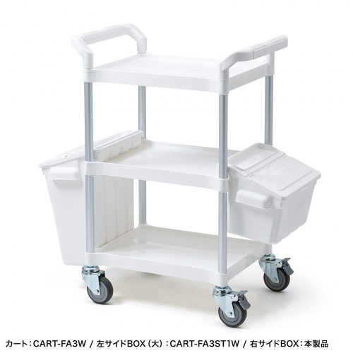3段式ワゴン用蓋付きサイドBOX　小 CART-FA3ST2W サンワサプライ