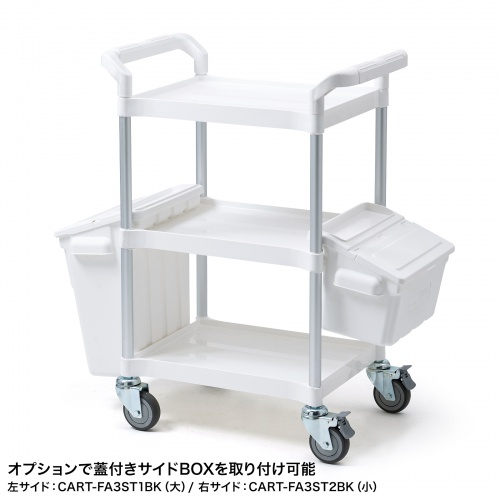 3段ツールワゴン｜収納・キャスター付き・ホワイト