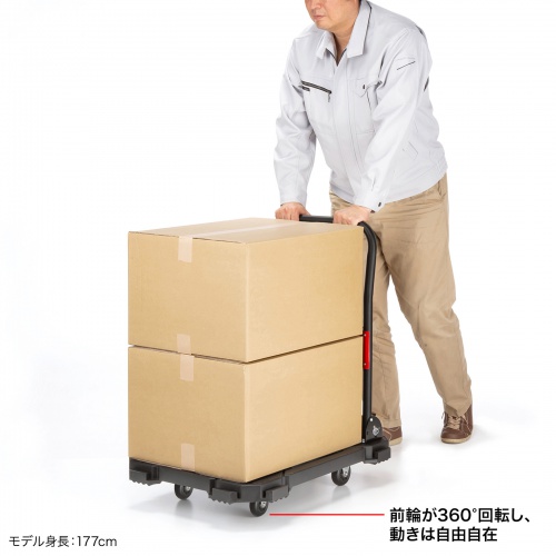 折りたたみ台車（4輪自在・滑り止め付・耐荷重150kg・大サイズ）