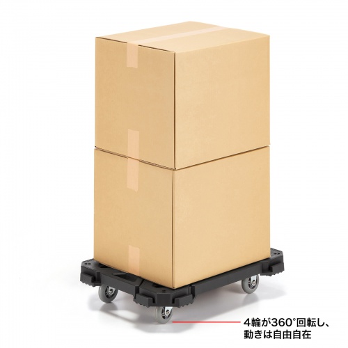 平台車（連結・4輪自在・スタッキング可能・滑り止め付・耐荷重80kg・小サイズ）
