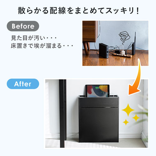 ケーブル＆タップ、ルーター収納ボックス（ブラック）