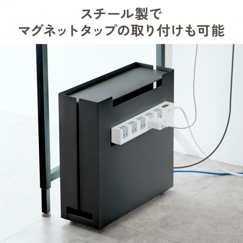 ケーブル収納ボックス（キャスター付き・スチール製・電源タップ収納・高さ調整棚板・デスク下・ブラック）