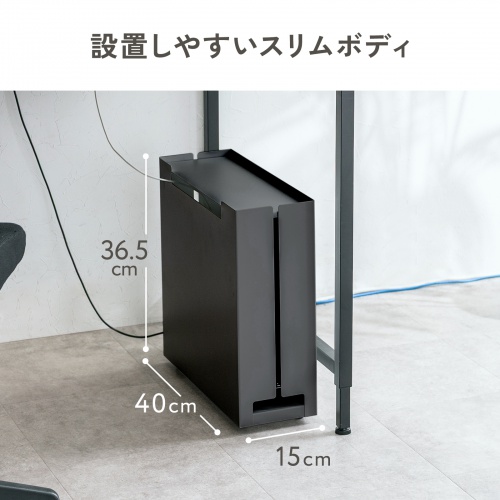 ケーブル収納ボックス（キャスター付き・スチール製・電源タップ収納・高さ調整棚板・デスク下・ブラック）