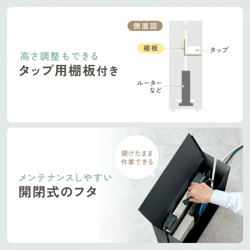 ケーブル収納ボックス（キャスター付き・スチール製・電源タップ収納・高さ調整棚板・デスク下・ブラック）