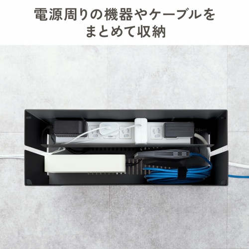 ケーブル収納ボックス（キャスター付き・スチール製・電源タップ収納・高さ調整棚板・デスク下・ブラック）