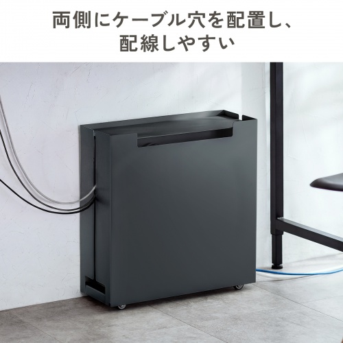 ケーブル収納ボックス（キャスター付き・スチール製・電源タップ収納・高さ調整棚板・デスク下・ブラック）