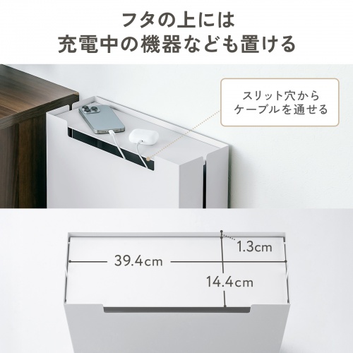 ケーブル収納ボックス（キャスター付き・スチール製・電源タップ収納・高さ調整棚板・デスク下・ホワイト）