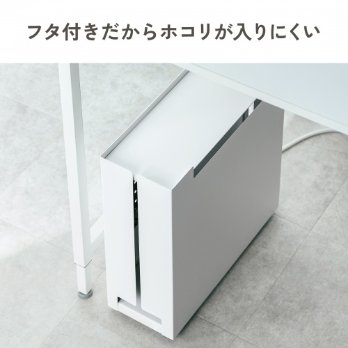 ケーブル収納ボックス（キャスター付き・スチール製・電源タップ収納・高さ調整棚板・デスク下・ホワイト）