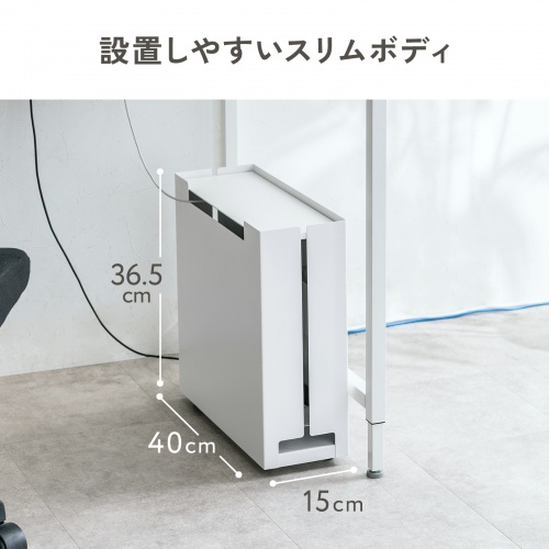ケーブル収納ボックス（キャスター付き・スチール製・電源タップ収納・高さ調整棚板・デスク下・ホワイト）