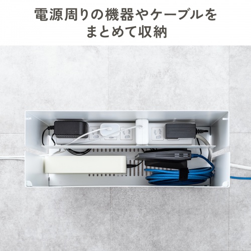 ケーブル収納ボックス（キャスター付き・スチール製・電源タップ収納・高さ調整棚板・デスク下・ホワイト）