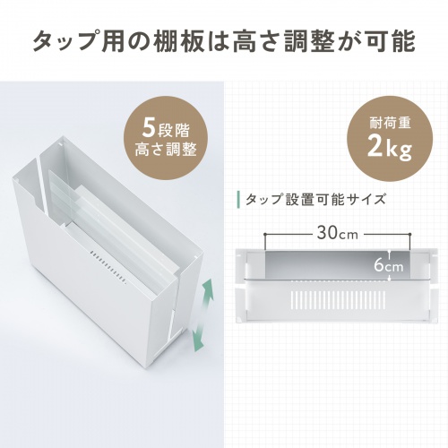 ケーブル収納ボックス（キャスター付き・スチール製・電源タップ収納・高さ調整棚板・デスク下・ホワイト）