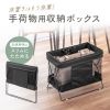 収納ボックス（カバン置き・折りたたみ・荷物置き・メッシュ・荷物入れ・手荷物・コンパクト・法人・飲食店・ブラック）
