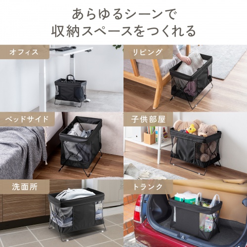 収納ボックス（カバン置き・折りたたみ・荷物置き・メッシュ・荷物入れ・手荷物・コンパクト・法人・飲食店・ブラック）