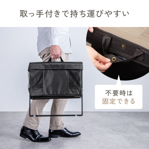収納ボックス（カバン置き・折りたたみ・荷物置き・メッシュ・荷物入れ・手荷物・コンパクト・法人・飲食店・ブラック）