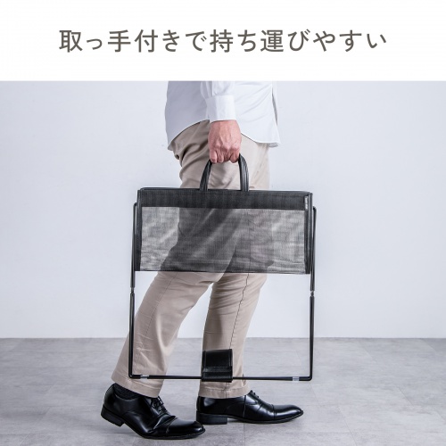 手荷物収納（折りたたみ・荷物置き・メッシュ・耐荷重5kg・荷物入れ・バッグ置き台・手荷物・コンパクト・法人・飲食店・ブラック）