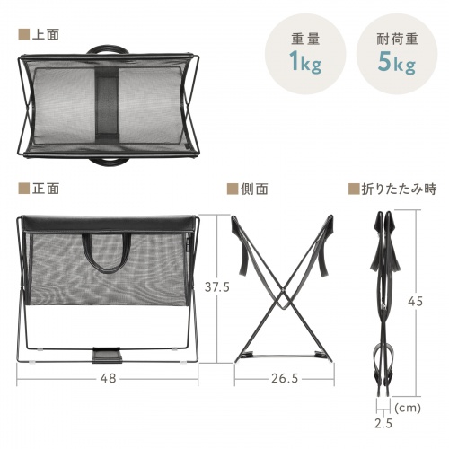 手荷物収納（折りたたみ・荷物置き・メッシュ・耐荷重5kg・荷物入れ・バッグ置き台・手荷物・コンパクト・法人・飲食店・ブラック）