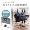 手荷物収納（折りたたみ・荷物置き・メッシュ・耐荷重5kg・荷物入れ・バッグ置き台・手荷物・コンパクト・法人・飲食店・ブラック）