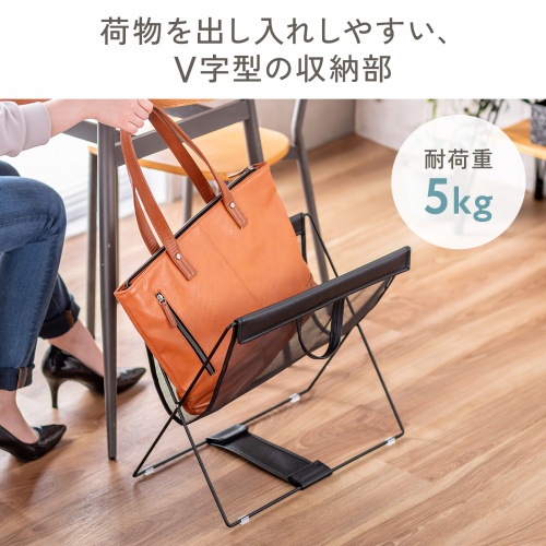 手荷物収納（折りたたみ・荷物置き・メッシュ・耐荷重5kg・荷物入れ・バッグ置き台・手荷物・コンパクト・法人・飲食店・ブラック）