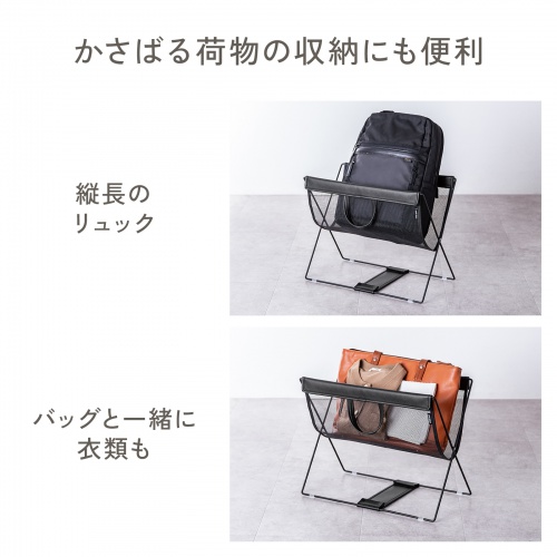 手荷物収納（折りたたみ・荷物置き・メッシュ・耐荷重5kg・荷物入れ・バッグ置き台・手荷物・コンパクト・法人・飲食店・ブラック）